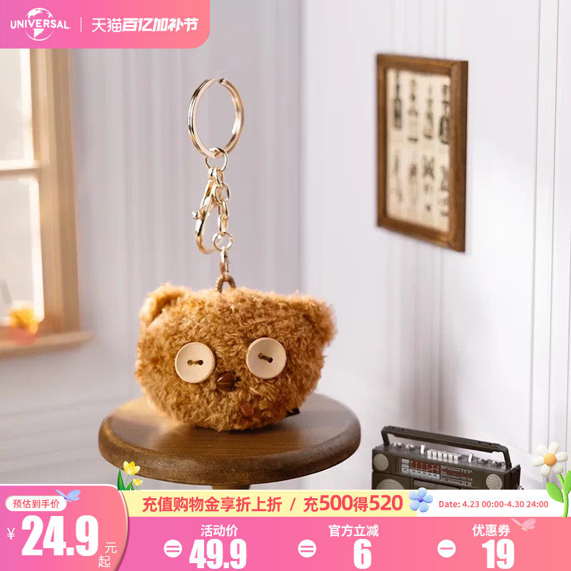 环球影业小黄人TIM熊大头迷你挂件毛绒公仔钥匙扣卡通包挂