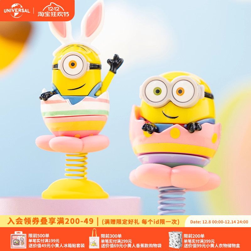 环球影业小黄人车载彩蛋摇摇乐卡通可爱弹力解压桌面创意摆件玩具