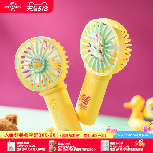 【直播专属】环球影业小