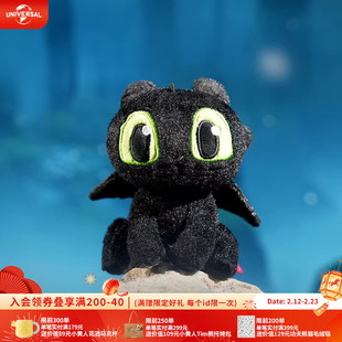 环球影业驯龙高手夜煞萌酷毛绒公仔挂件无牙仔玩偶包挂节日礼物