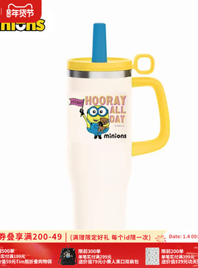 环球影业小黄人欢乐霸霸杯卡通饮水杯不锈钢饮料杯MN-KLB1200