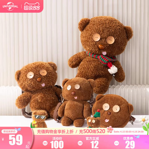 环球影业小黄人TIM熊毛绒公仔