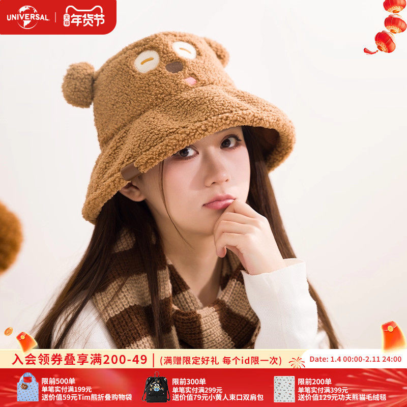 环球影业小黄人羊羔绒双面渔夫帽TIM熊款2024年冬季新款,模玩/动漫/周边/娃圈三坑/桌游,动漫T恤/鞋帽/服装,淘宝优惠券,粉丝福利购,淘宝优惠卷