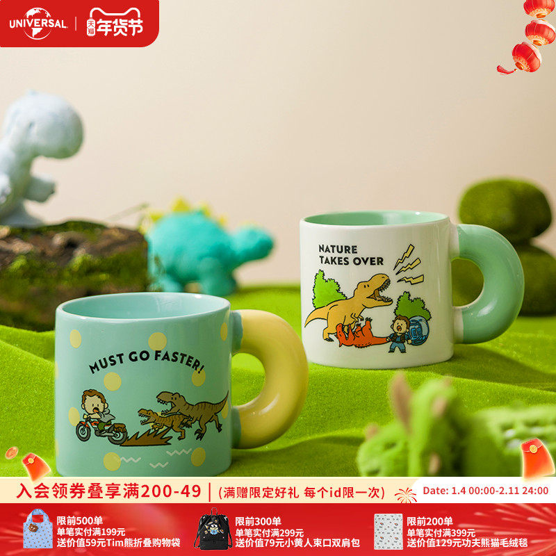 环球影业侏罗纪世界重生系列卡通马克杯恐龙饮水杯咖啡杯陶瓷杯,模玩/动漫/周边/娃圈三坑/桌游,动漫水杯/居家/百货,淘宝优惠券,粉丝福利购,淘宝优惠卷