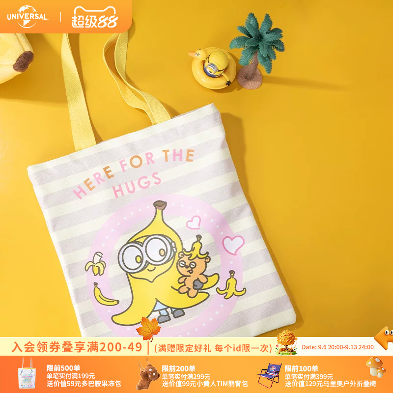 环球影业小黄人经典BOBTIM香蕉帆布袋出行逛街潮流手提袋购物袋