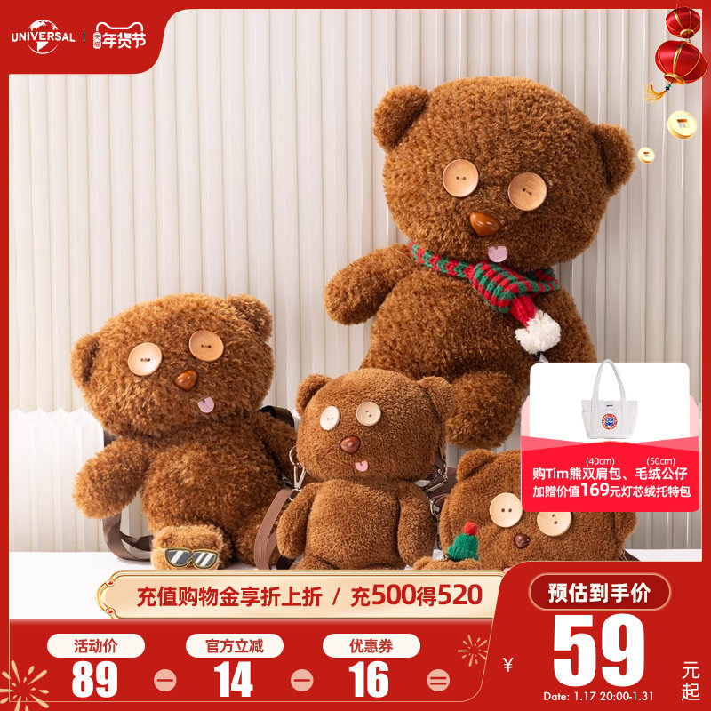 环球影业小黄人毛绒公仔TIM熊系列巨型玩偶毛绒潮流小挎包双肩包