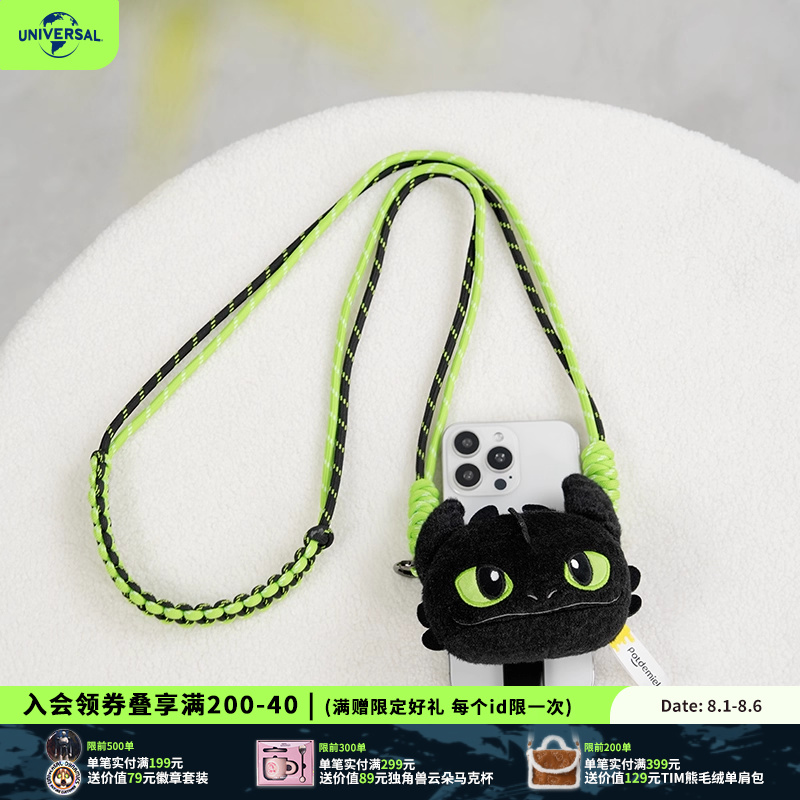 环球影业驯龙高手系列夜煞炫酷毛绒手机背夹斜挎挂绳