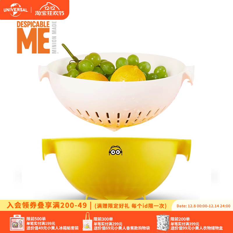 环球影业 神偷奶爸小黄人双耳沥水篮洗菜篮MN-JSLL2