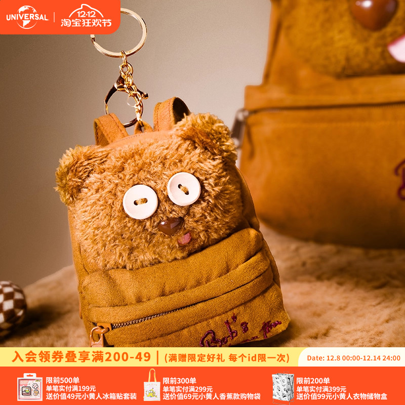 环球影业小黄人TIM熊迷你麂皮背包挂件卡通毛绒包挂收纳包零钱包