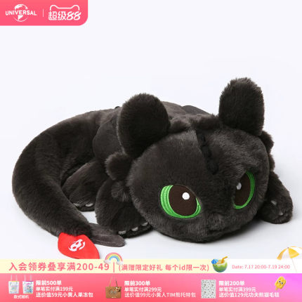 环球影业驯龙高手萌萌没牙仔趴趴龙毛绒公仔玩偶抱枕生日节日礼物
