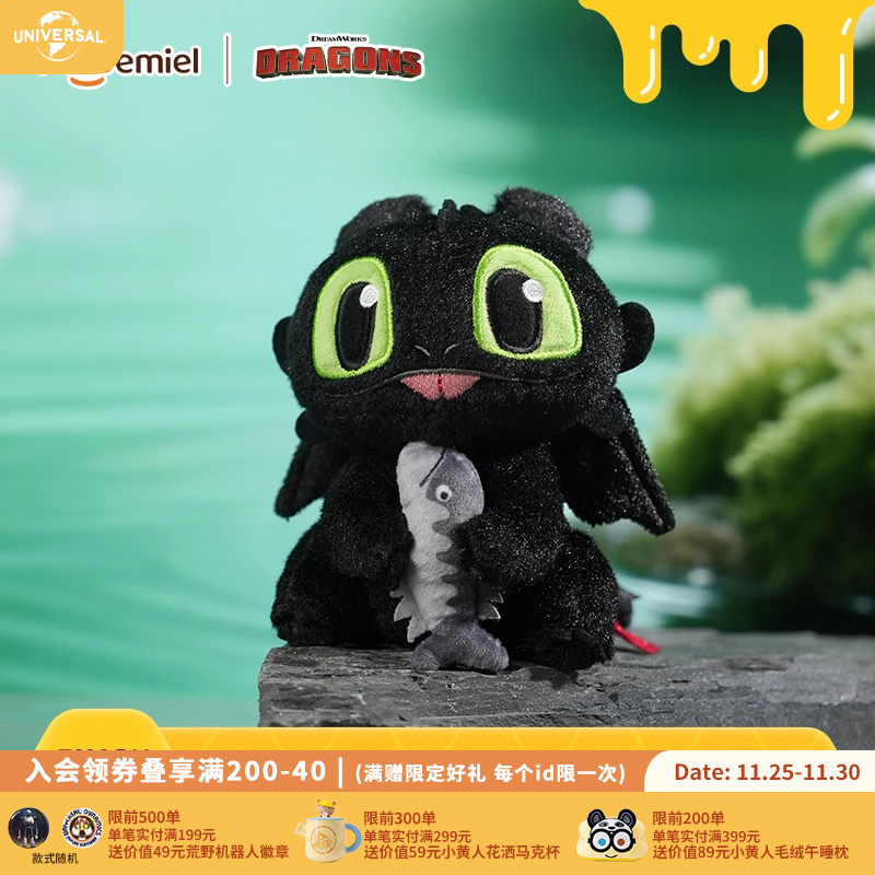 环球影业驯龙高手夜煞萌酷抱鱼毛绒挂件卡通玩偶包挂钥匙扣礼物 - 封面