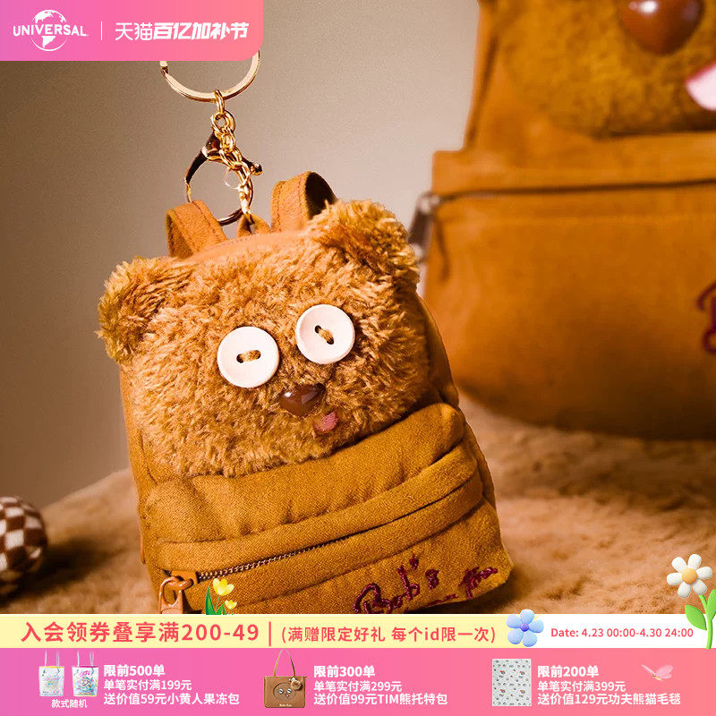 环球影业小黄人TIM熊麂皮背包挂件动漫卡通毛绒包挂零钱包钥匙扣
