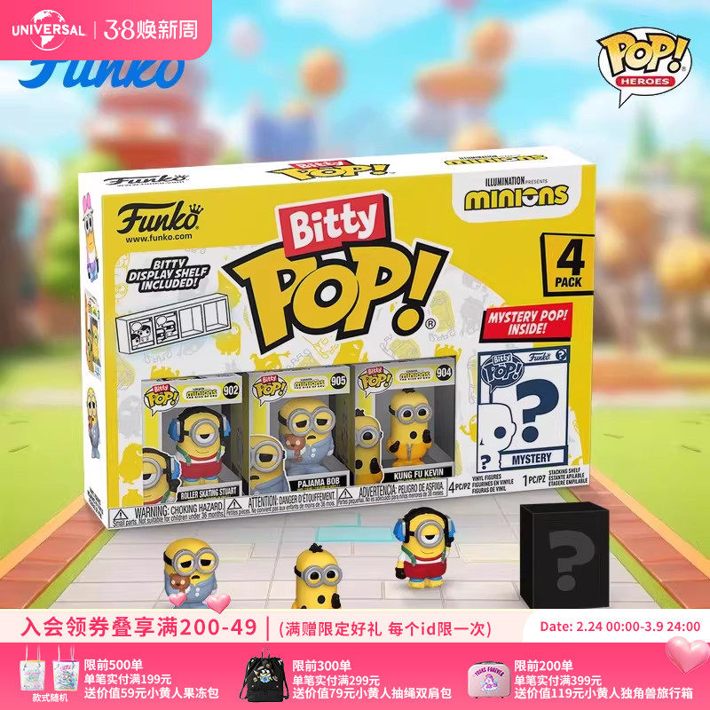 环球影业FunkoPop小黄人大电影手办4件套玩具公仔潮玩手办摆件