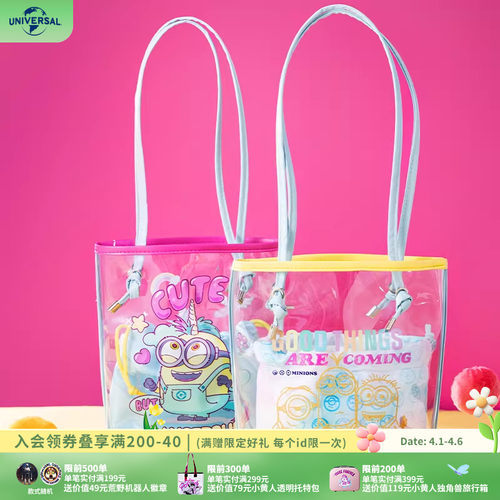 环球影业小黄人防水双层果冻包大容量旅行购物手提袋可爱单肩包