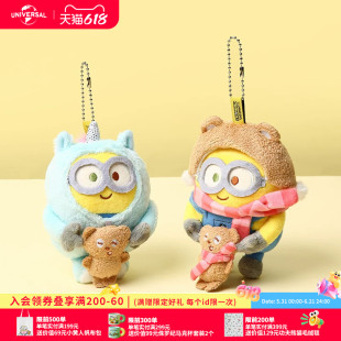 环球影业小黄人BOB+TIM系列双倍可爱毛绒挂件卡通包挂钥匙扣