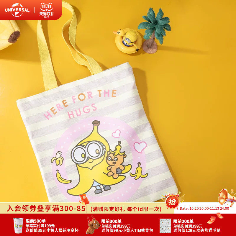 环球影业小黄人经典BOBTIM香蕉帆布袋出行逛街潮流手提袋购物袋