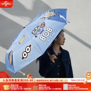 环球影业小黄人牛仔风晴雨伞卡通遮阳伞便携折叠伞两用伞防风坚固