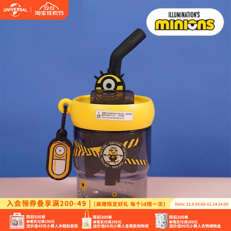 环球影业小黄人大眼萌潮酷夏日吸管杯户外便携饮水杯550ml/1000ml