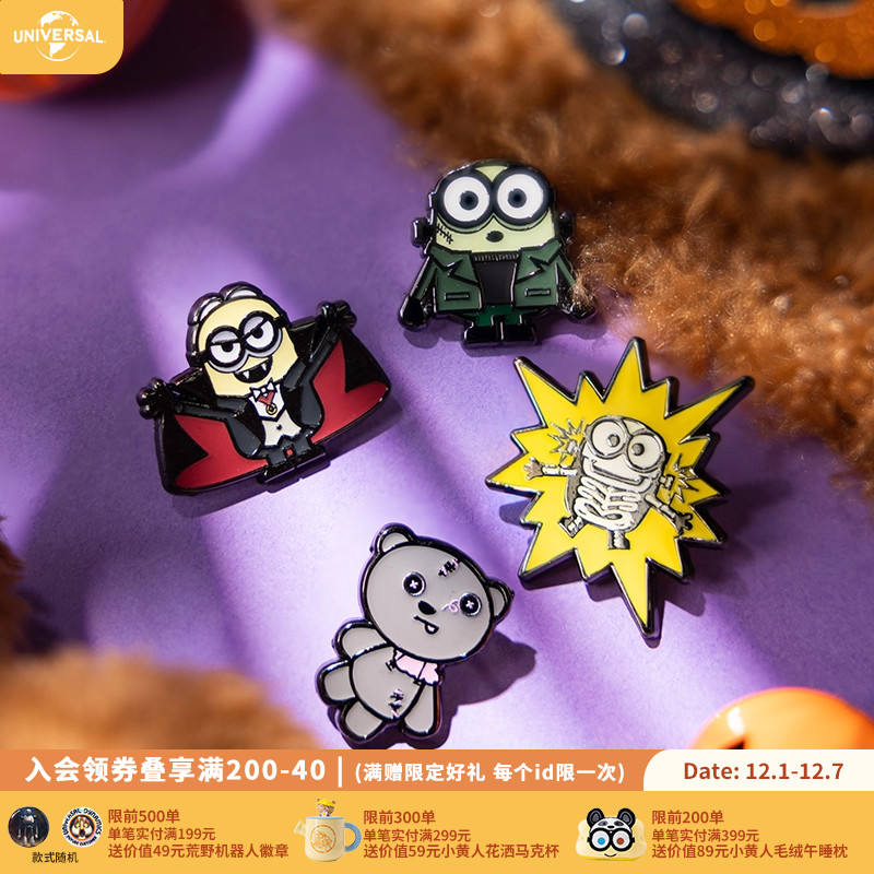 环球影业小黄人万圣节限定夜光款迷你徽章蝙蝠款胸针别针挂饰礼物