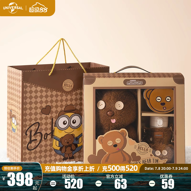 環球影業小黃人TIM熊毛絨禮盒