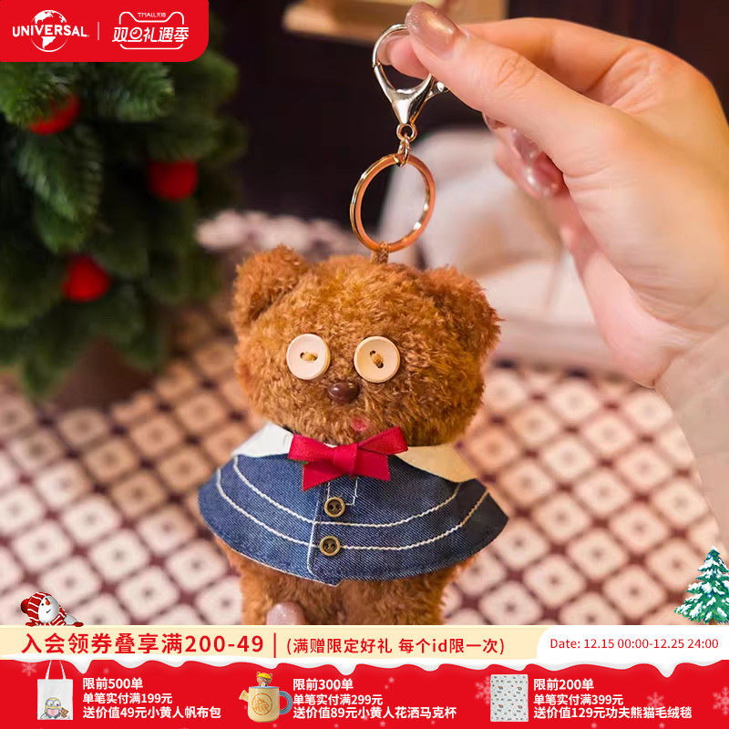 环球影业小黄人TIM熊新款学院风毛绒挂件圣诞斗篷披风包挂钥匙扣