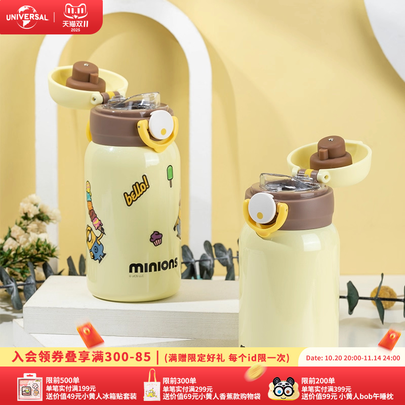 小黄人智能弹跳保温杯