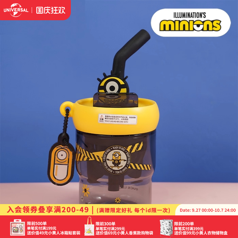 环球影业小黄人大眼萌潮酷夏日吸管杯户外便携饮水杯550ml/1000ml