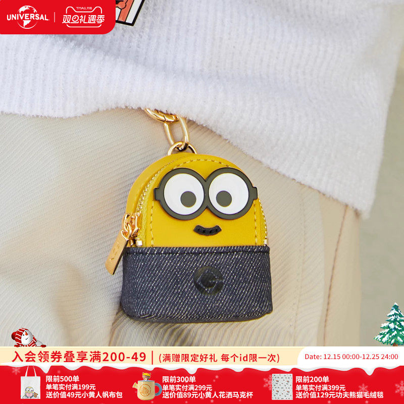 环球影业菲安妮小黄人