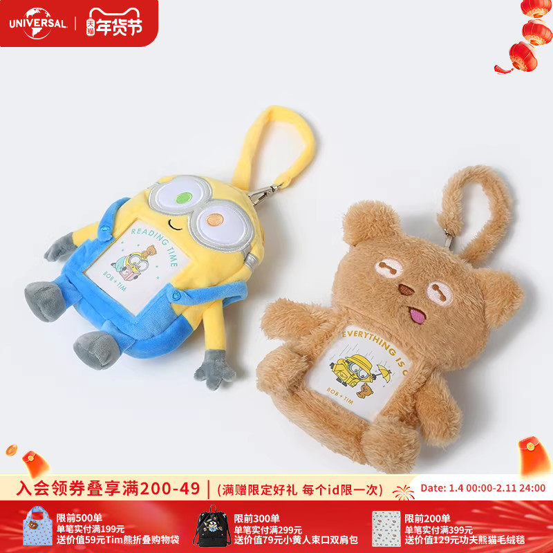 环球影业小黄人BOB+TIM同享时光毛绒收纳包可爱零钱包便携卡包,模玩/动漫/周边/娃圈三坑/桌游,动漫背包/钱包/箱包,淘宝优惠券,粉丝福利购,淘宝优惠卷