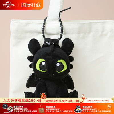 环球影业驯龙高手凶萌龙龙毛绒挂件可爱卡通包挂钥匙扣