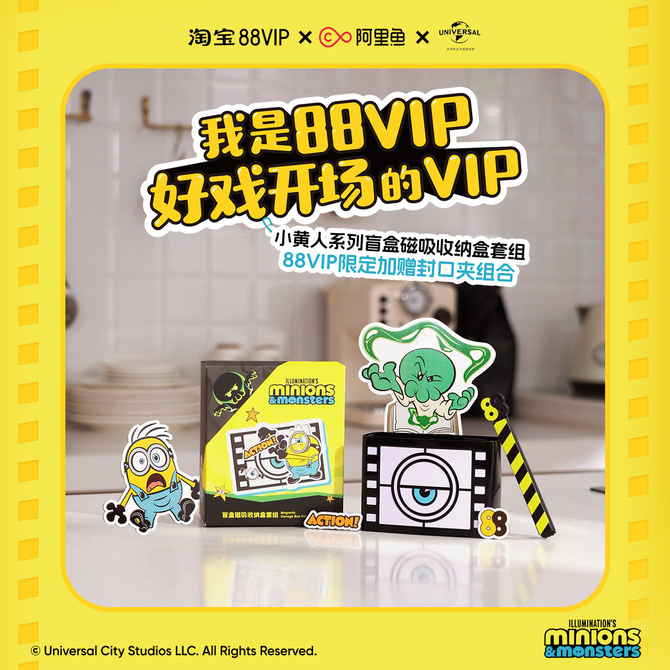 【88VIP下拉领券28.8元】小黄人系列盲盒磁吸收纳盒88VIP限定加赠