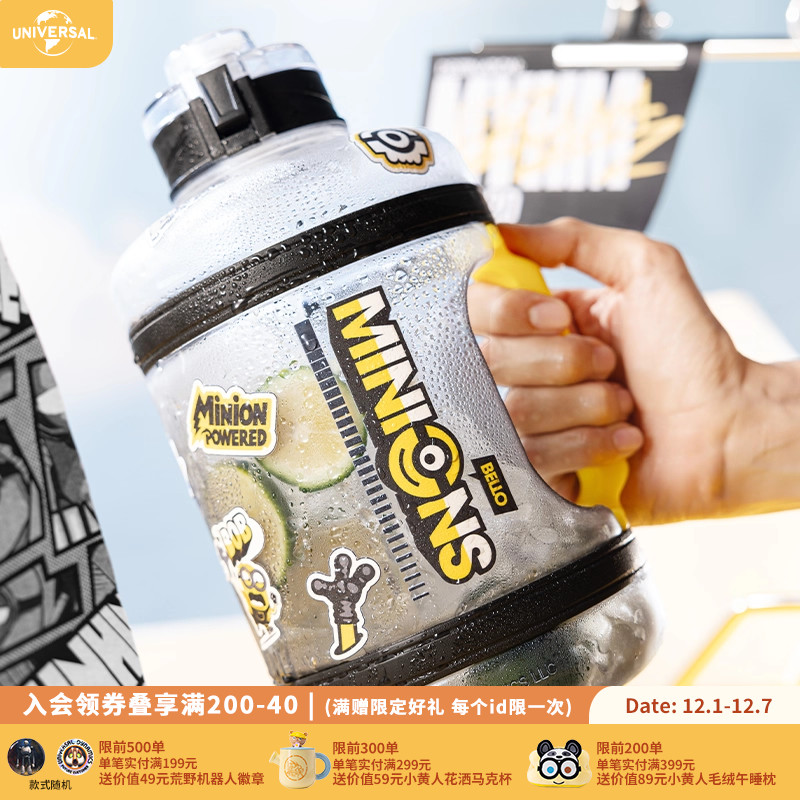 环球影业小黄人大力吨吨杯