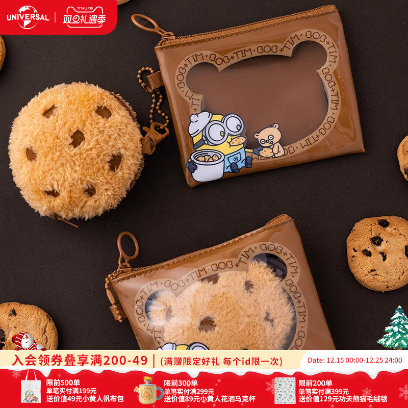 小黄人TIM熊饼干零钱包