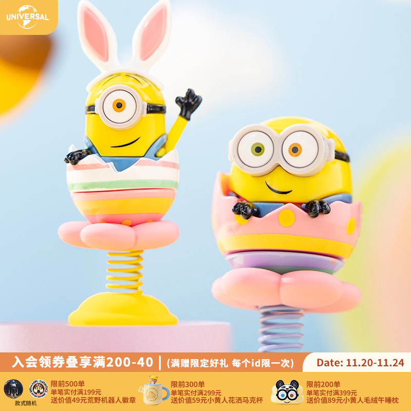 环球影业小黄人车载彩蛋摇摇乐卡通可爱弹力解压桌面创意摆件玩具
