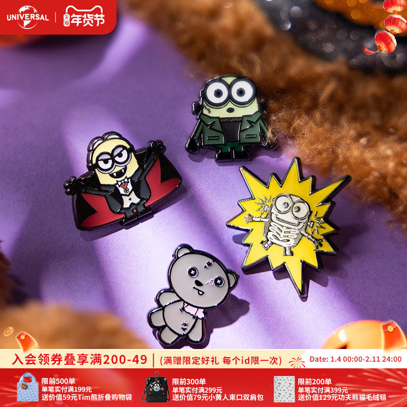 环球影业小黄人万圣节限定夜光款迷你徽章蝙蝠款胸针别针挂饰礼物,模玩/动漫/周边/娃圈三坑/桌游,动漫徽章/立牌,淘宝优惠券,粉丝福利购,淘宝优惠卷