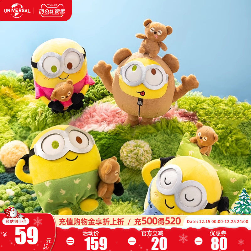 环球影业小黄人形影不离毛绒新款公仔女生礼物可爱安抚玩偶玩具