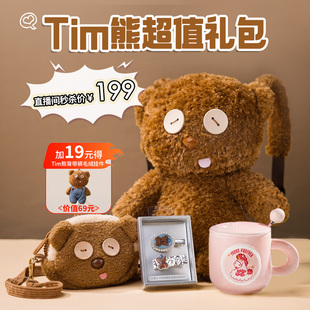 【直播专属】环球影业小黄人TIM熊礼包毛绒背包单肩包发夹马克杯