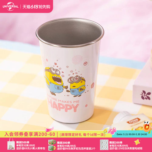 环球影业小黄人樱花冷变杯趣味水杯饮料杯牛奶杯咖啡杯
