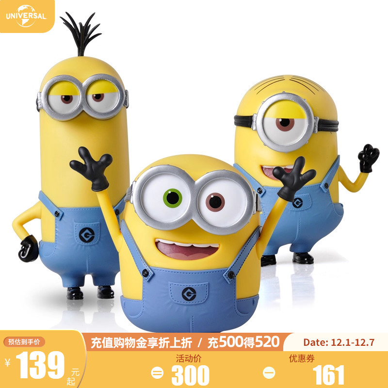 环球影业小黄人静态公仔系列大号