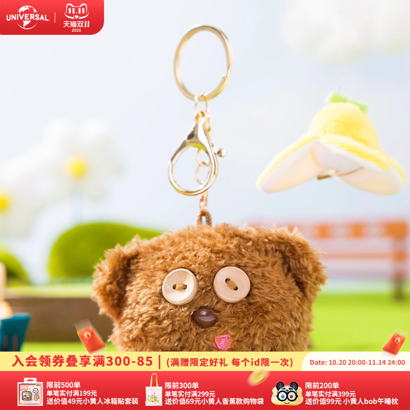 环球影业小黄人TIM熊香蕉头饰毛绒挂件卡通包挂钥匙扣