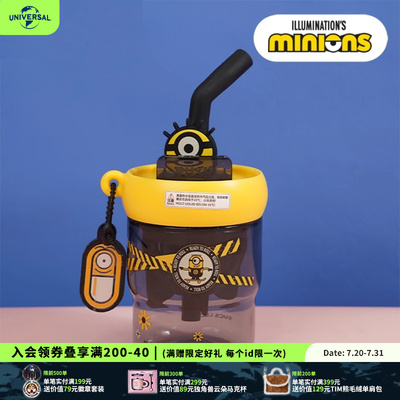 环球影业小黄人大眼萌潮酷夏日吸管杯户外便携饮水杯550ml/1000ml