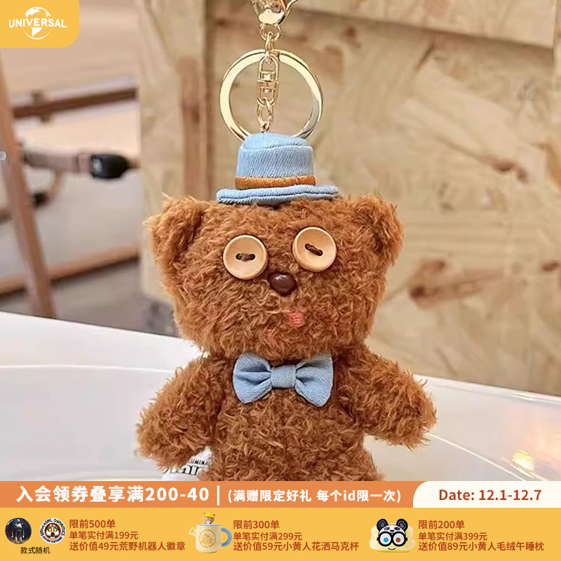 环球影业小黄人系列绅士鲍勃Tim熊毛绒挂件萌趣挂件玩偶钥匙扣