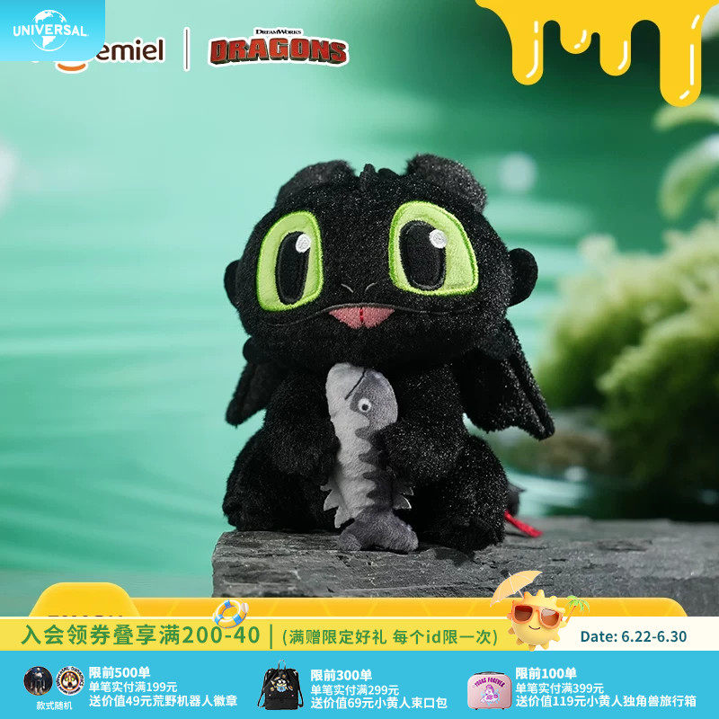 环球影业驯龙高手夜煞萌酷抱鱼毛绒挂件卡通玩偶包挂钥匙扣礼物