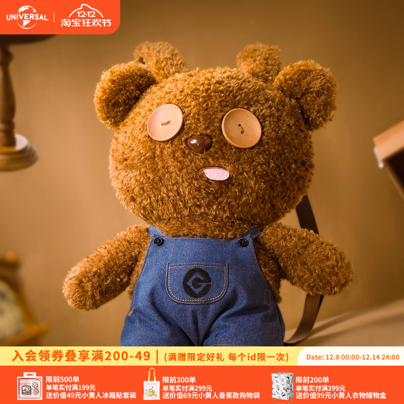 环球影业小黄人TIM熊背带裤款40公分毛绒双肩包生日节日情人礼物