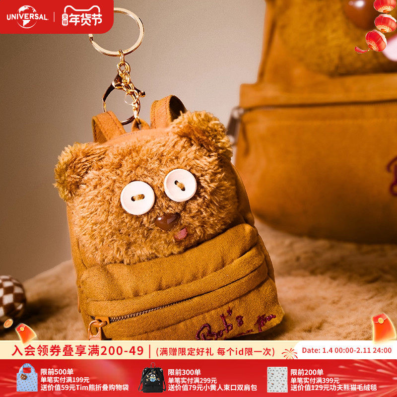 环球影业小黄人TIM熊迷你麂皮背包挂件卡通毛绒包挂收纳包零钱包
