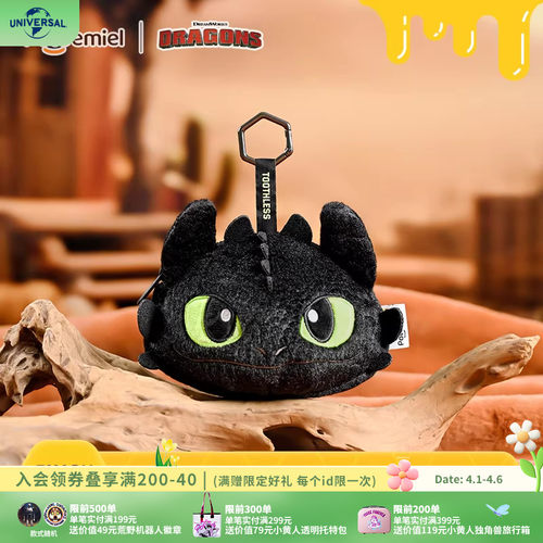 环球影业驯龙高手系列夜煞炫酷毛绒零钱包耳机包收纳包钥匙扣包