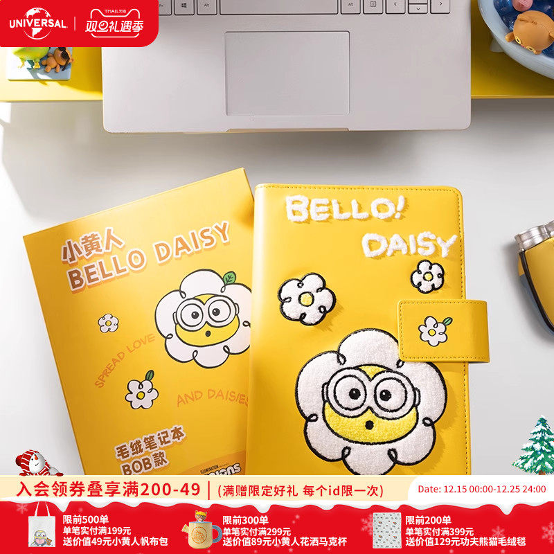 环球影业小黄人BOBTIM款毛绒笔记本可爱学生记事本办公文具记事簿