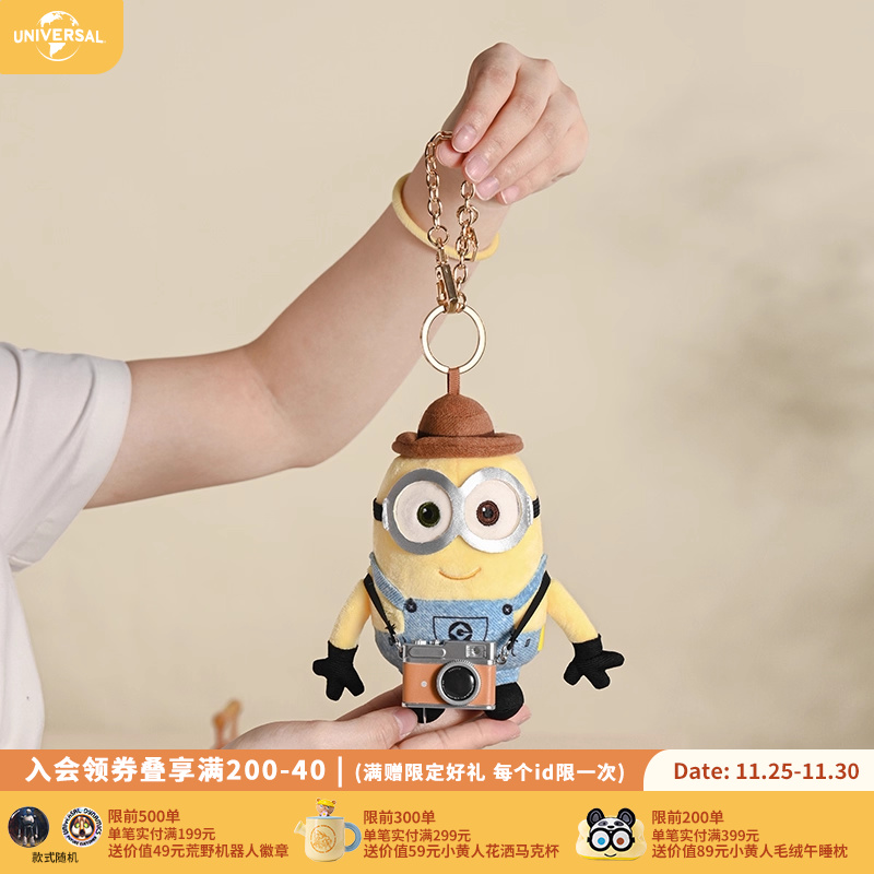 环球影业小黄人满分摄影师鲍勃TIM熊挂件萌趣卡通包挂可爱钥匙扣