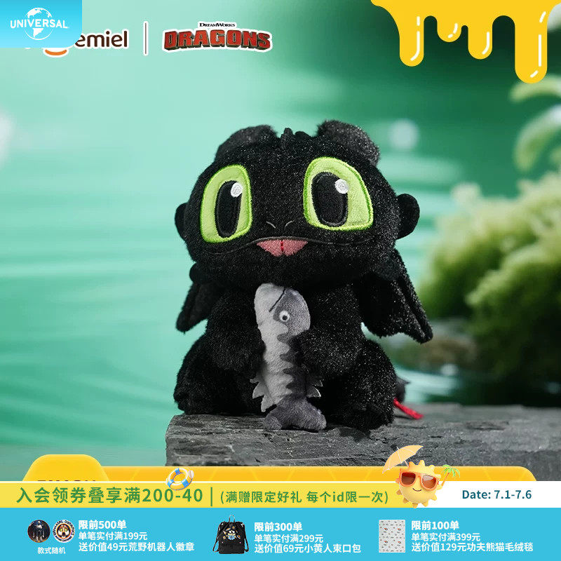 环球影业驯龙高手夜煞萌酷抱鱼毛绒挂件卡通玩偶包挂钥匙扣礼物