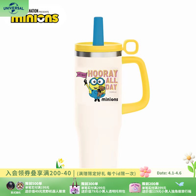 环球影业小黄人欢乐霸霸杯卡通饮水杯不锈钢饮料杯MN-KLB1200